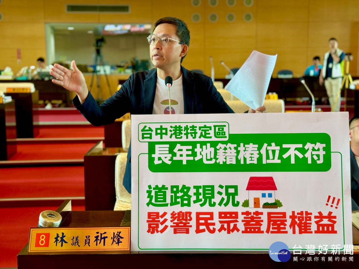 林祈烽議員