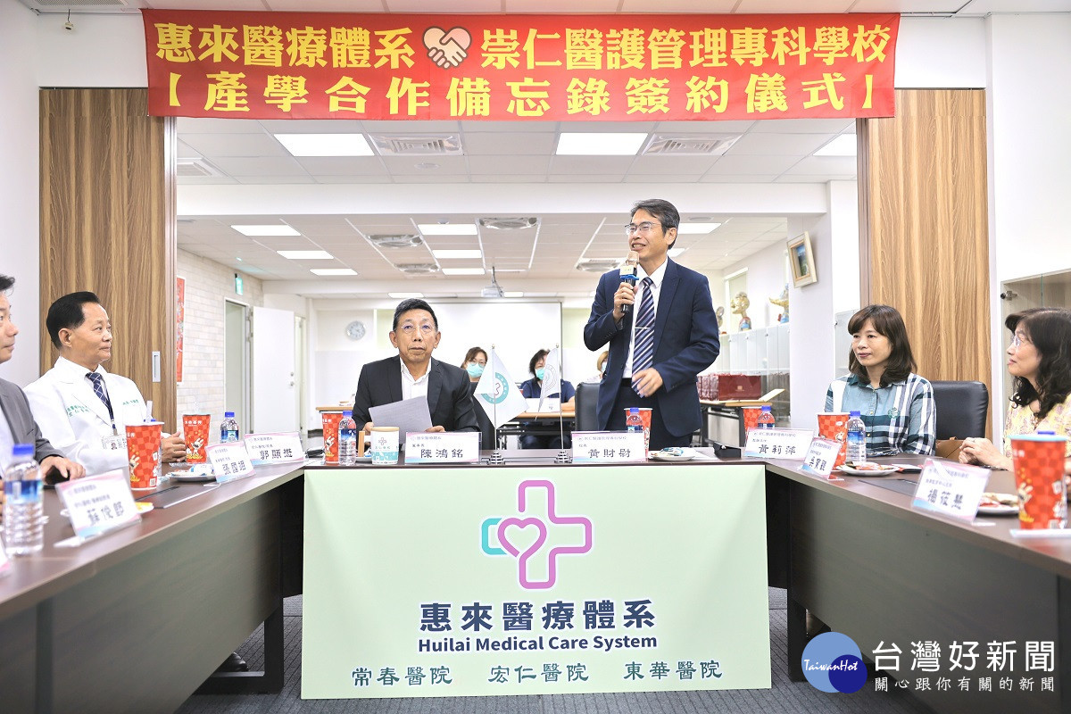 惠來醫療 醫、學MOU共育人才 　攜手打造健康台灣