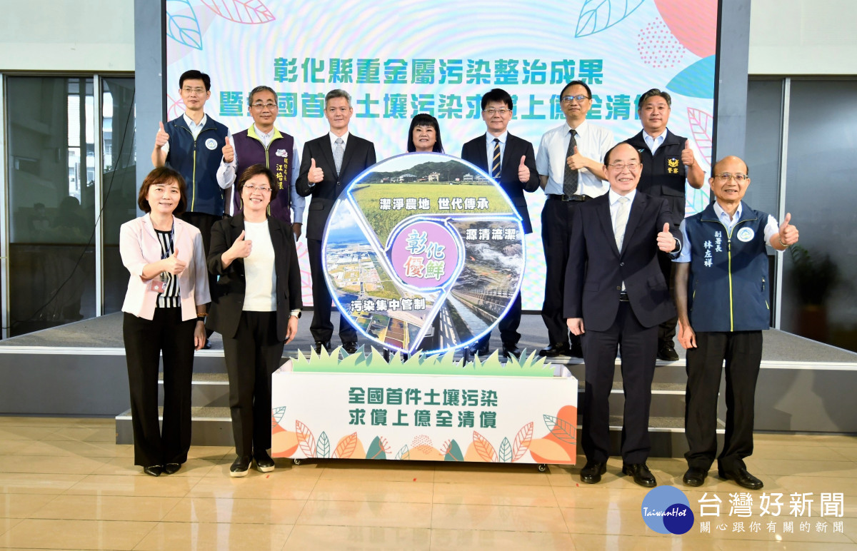 彰縣曾受重金屬污染農地633公頃，首例求償1.1億整治費全數到帳。圖／彰化縣政府提供