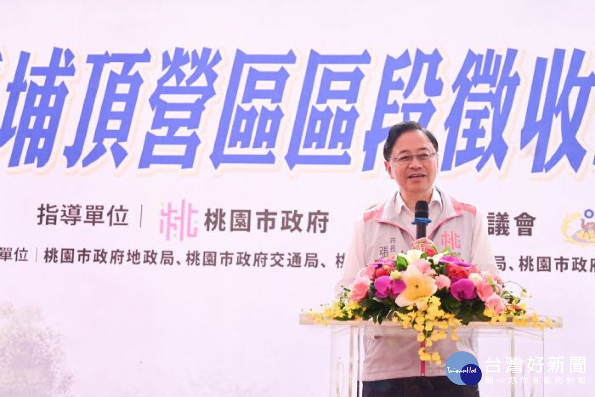 桃園市長張善政致詞。