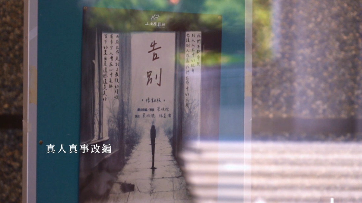 金獎《特別保留席》2　圖／彰化縣政府提供 