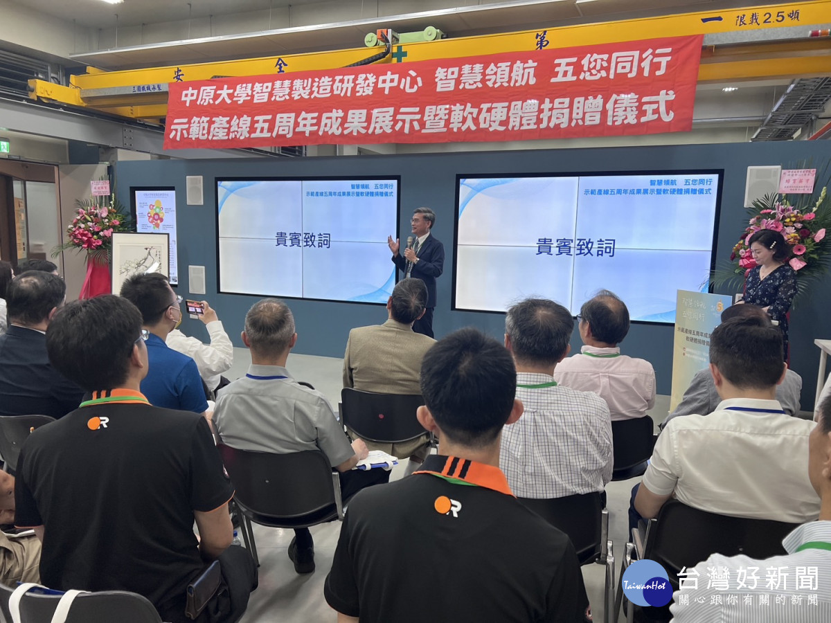 塑膠工業技術發展中心總經理蕭耀貴致詞肯定中原大學智慧製造研發中心對塑膠模具產業貢獻良多。