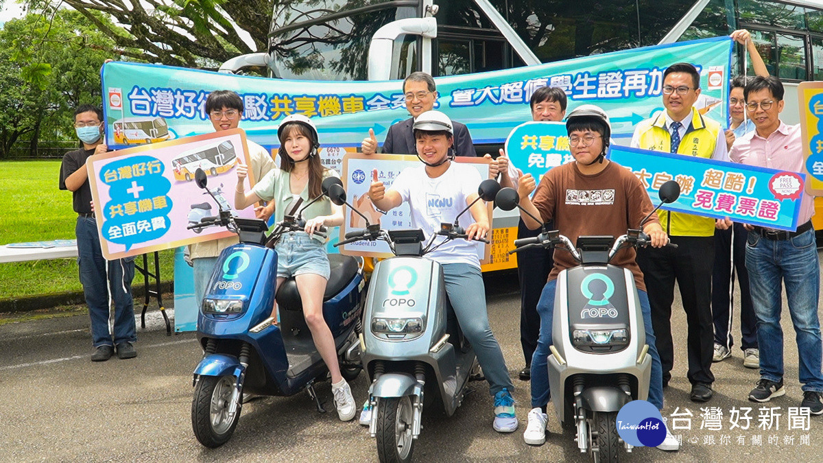 讚！臺灣好行+校內共享電動機車，全面免費。<br />
<br />
