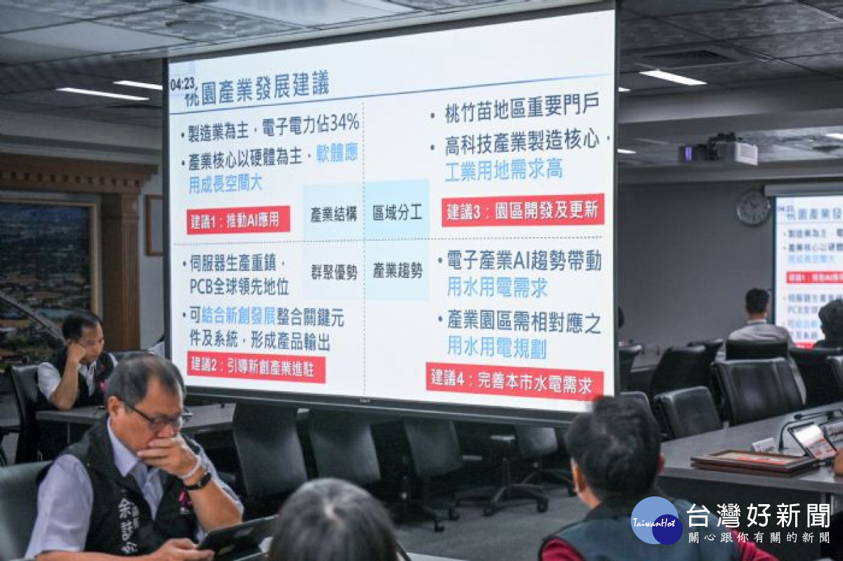 「桃竹苗大矽谷推動方案—桃園的機會與準備」專題報告。<br />
