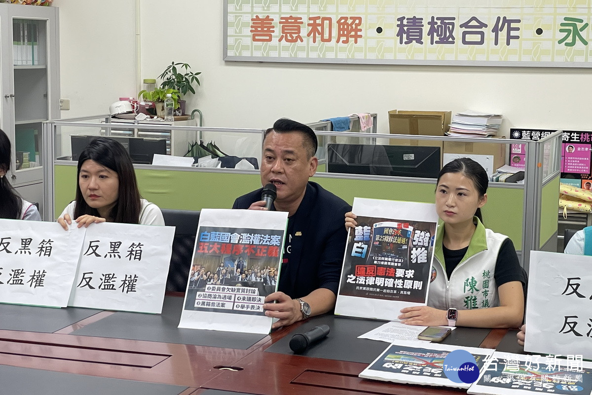 桃園市議會民進黨黨團召開「反黑箱、反擴權、救民主」記者會。