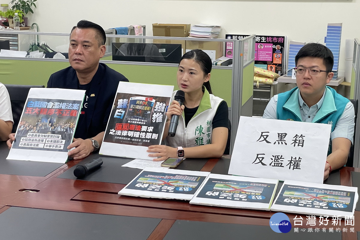 桃園市議會民進黨黨團召開「反黑箱、反擴權、救民主」記者會。