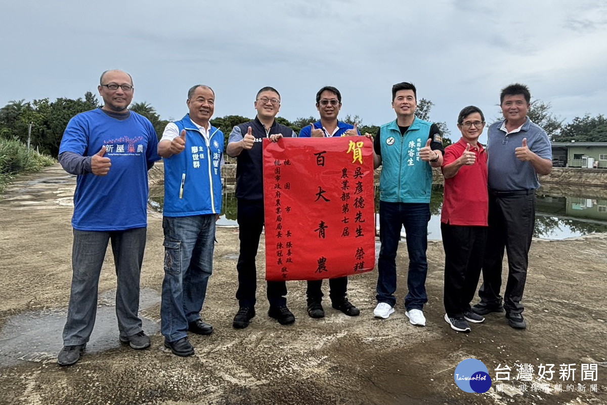 桃園青農吳彥德入選農業部第7屆百大青農，桃園市政府農業局長陳冠義前往貼紅榜祝賀。<br />
