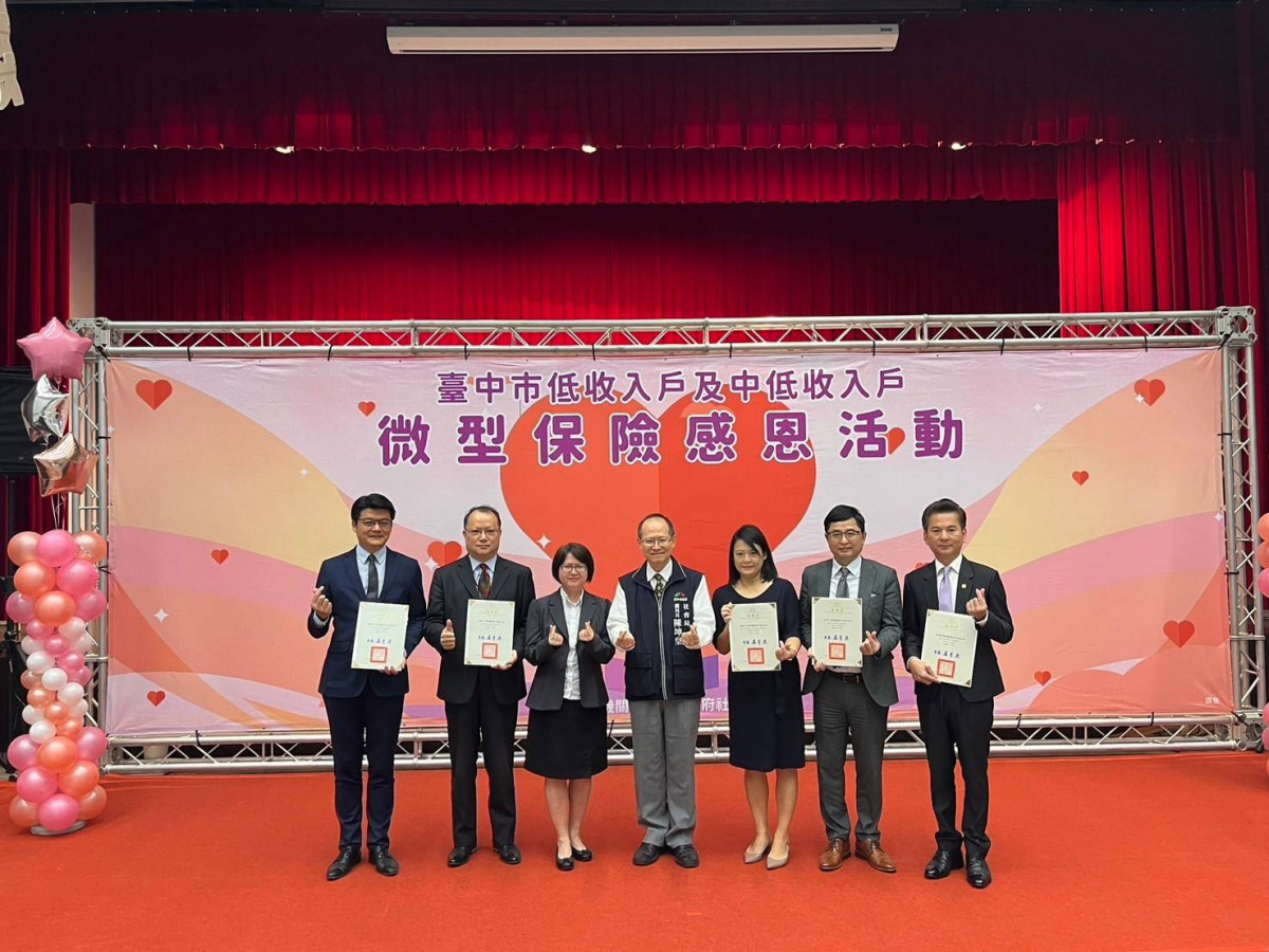 台中市府社會局副局長陳坤皇頒贈保險公司感謝狀。