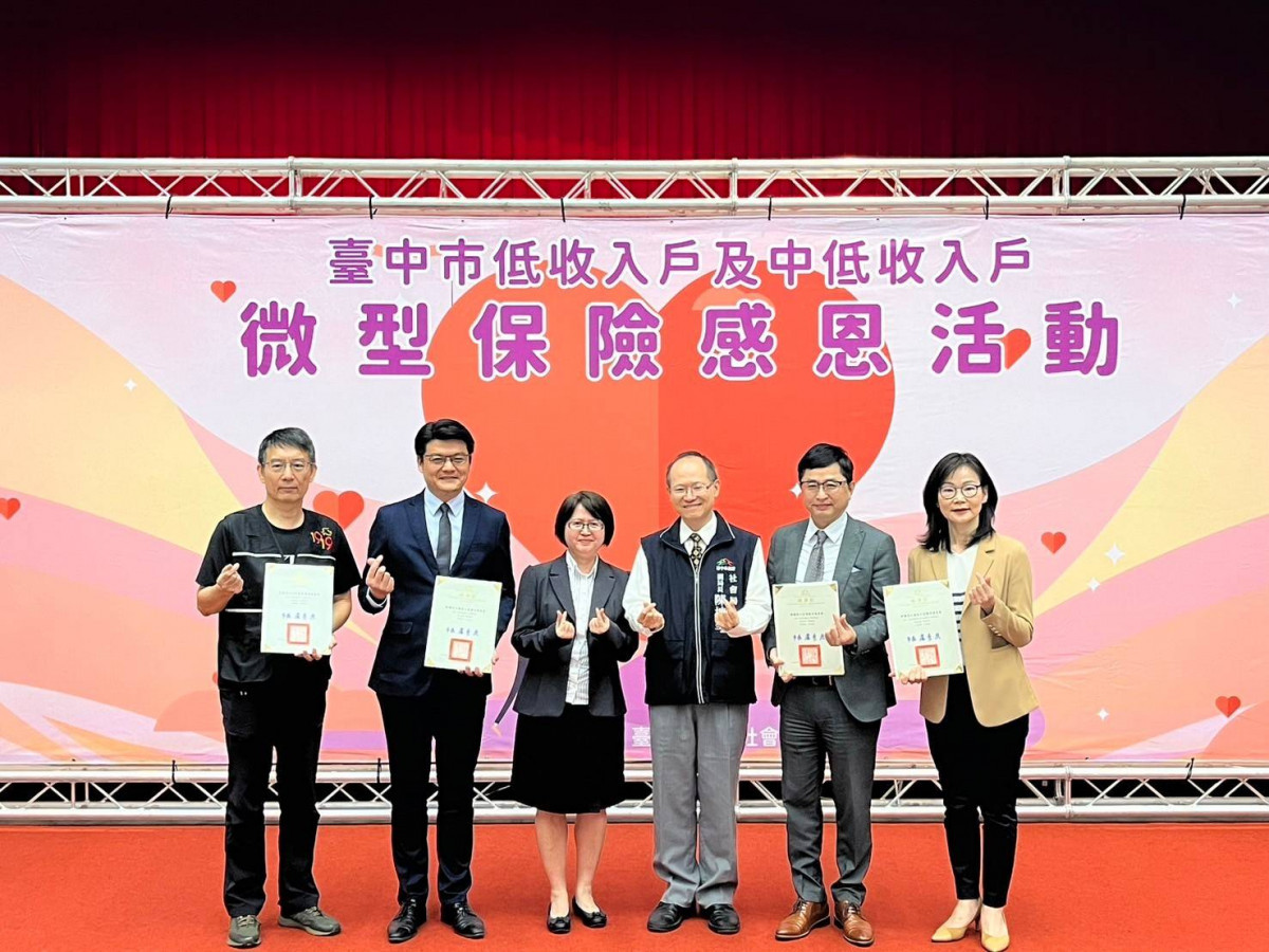 台中市府社會局副局長陳坤皇頒贈公益團體感謝狀。