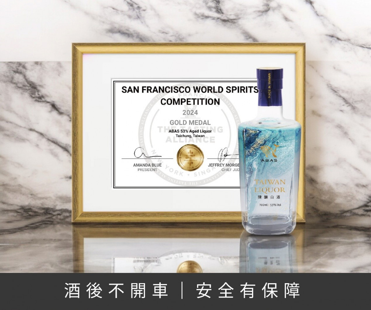 2024年舊金山世界烈酒大賽-金牌獎