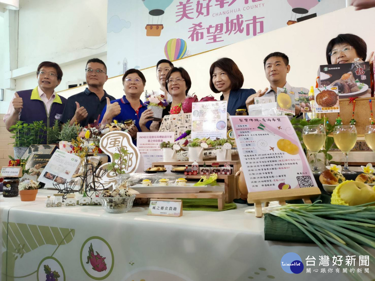 2024彰化食農體驗嘉年華，以四季為題，啟動25場農事體驗活動。圖／記者鄧富珍攝