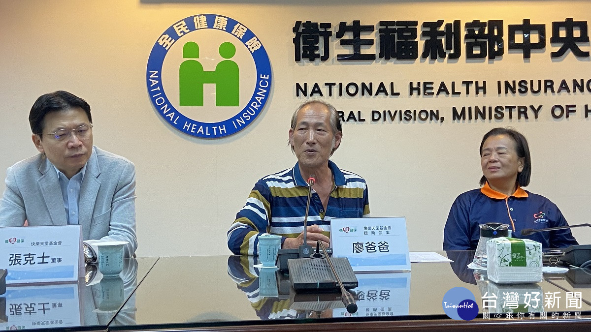 快樂天堂基金捐五百萬元予中區健保署　助急難弱勢民眾繳納健保欠費