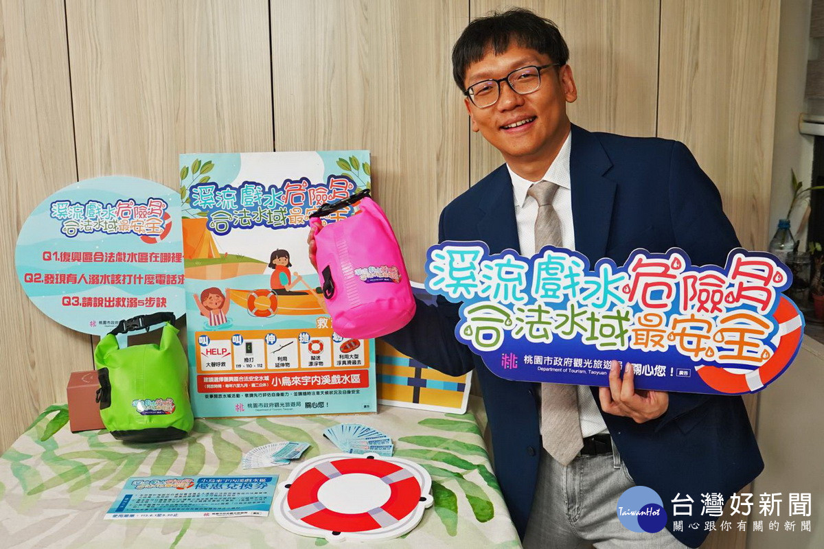 桃市府觀光旅遊局長周柏吟宣導水域安全概念。