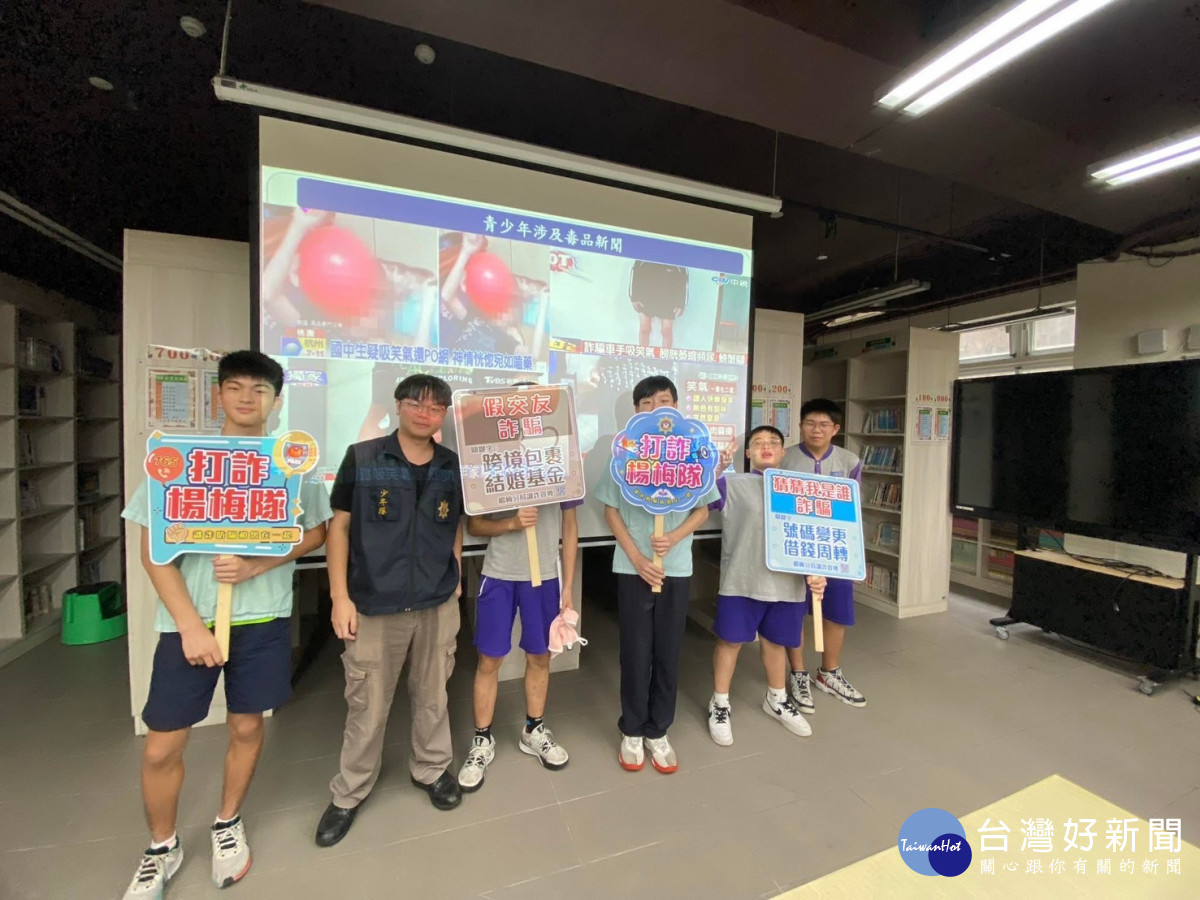 楊梅分局與少年警察隊聯手，利用楊梅國中入班宣導機會，共同辦理反詐騙宣導活動。