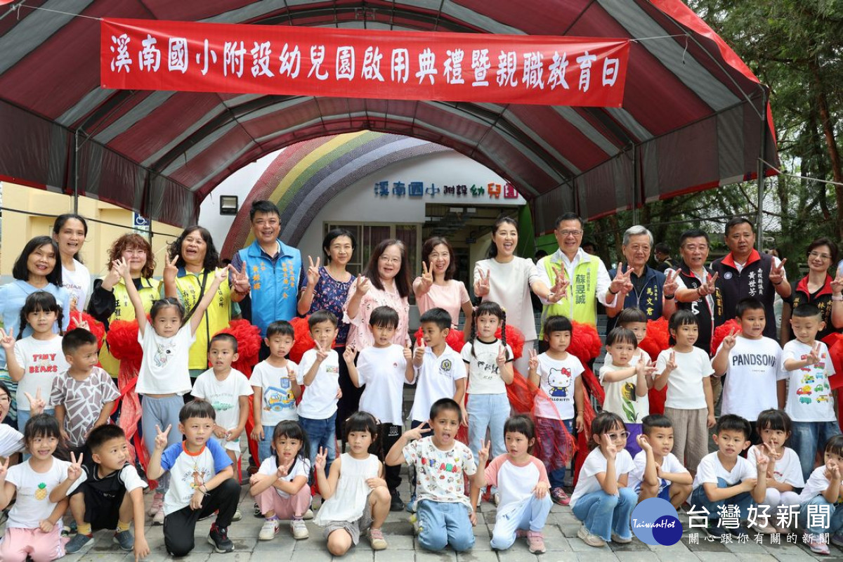 社區家長大小朋友一同歡喜慶祝新園舍落成。（圖/南投縣府提供）<br />
<br />
