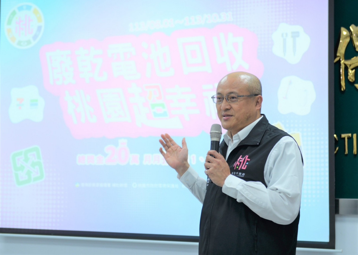 桃園市政府攜手2大連鎖超商，辦理廢乾電池回收加碼活動。