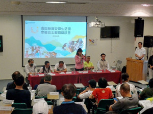 縣府於鹿谷鄉舉辦說明會，先瞭解民眾行的需求。（ 縣府提供）