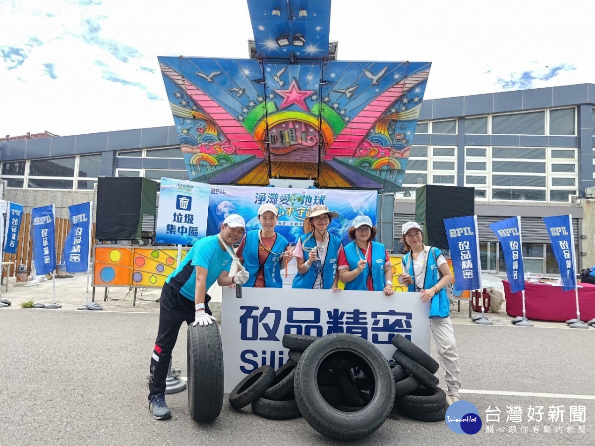 矽品員工們透過雙手讓海灘上不再留下垃圾，為清除海洋垃圾貢獻一份心力。