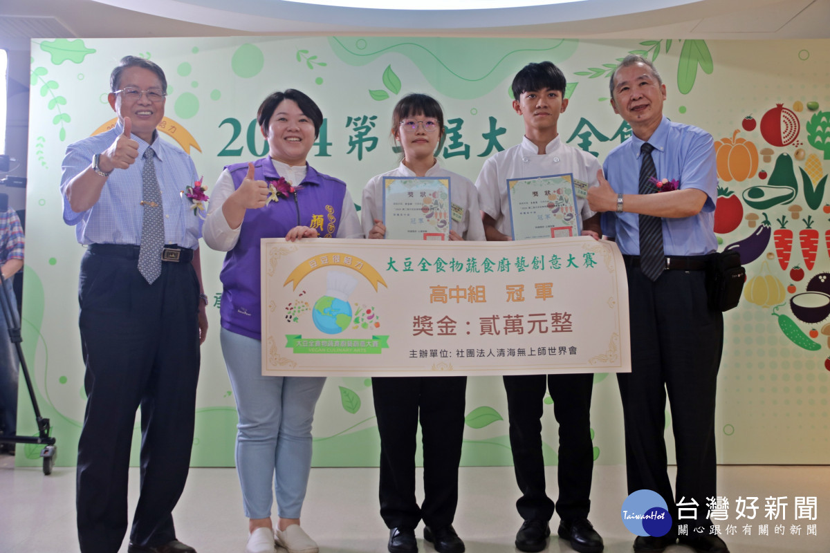 公用四：高中組冠軍國立嘉義高級家事職業學校「豆陣來呷素」隊。