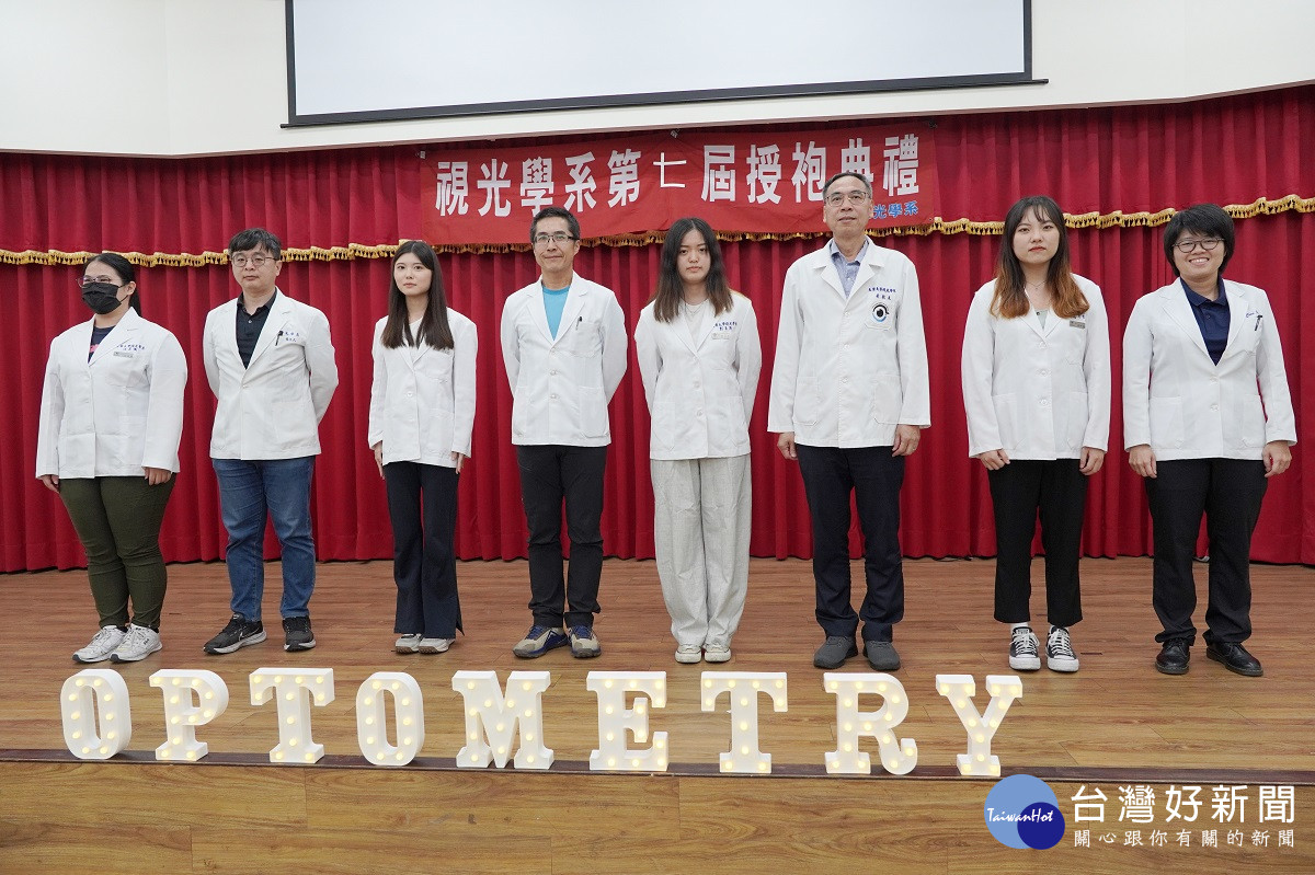 大葉視光學系授袍典禮　學生穿上白袍賦予責任與祝福