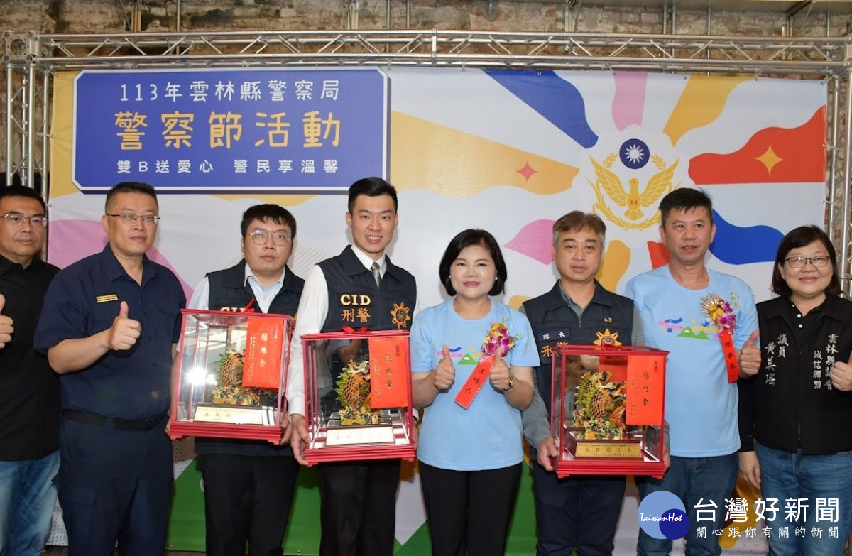 雲林縣長張麗善親自到場表揚本次當選模範警察、鑑識楷模／警方提供