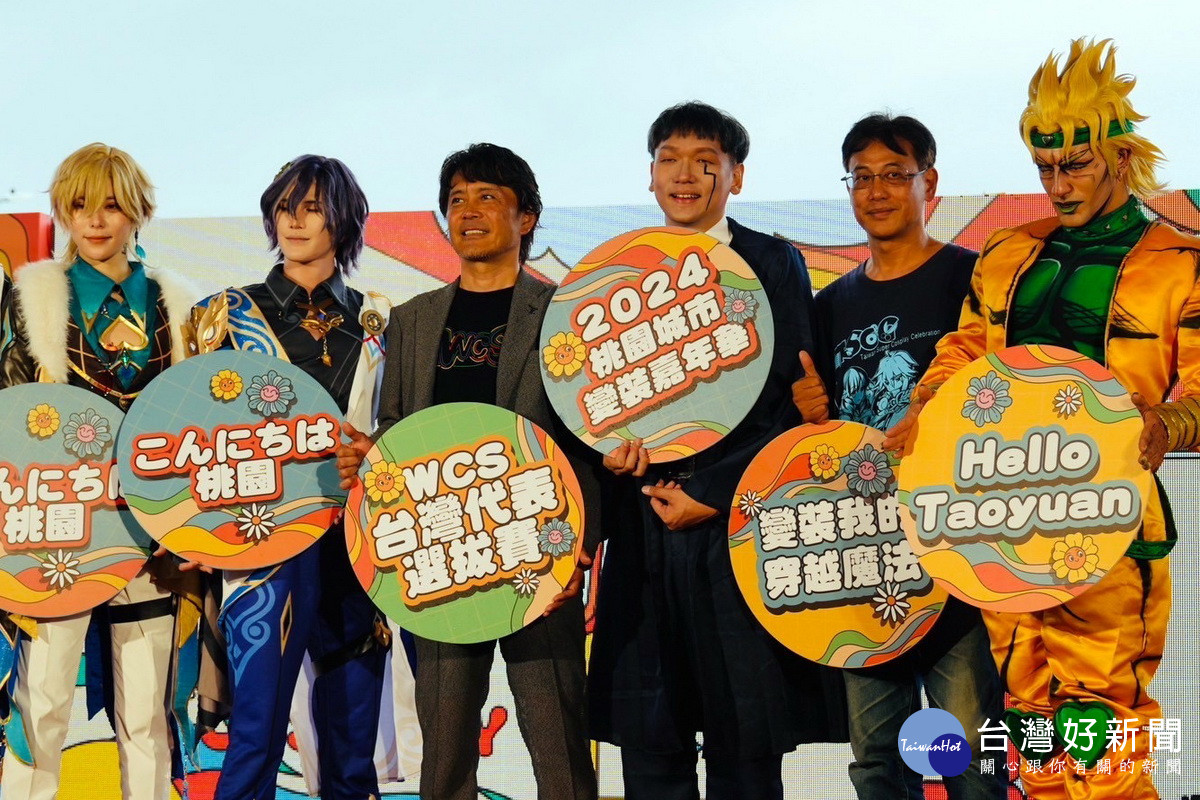 桃園市政府觀旅局長周柏吟與Cosplayer合影。