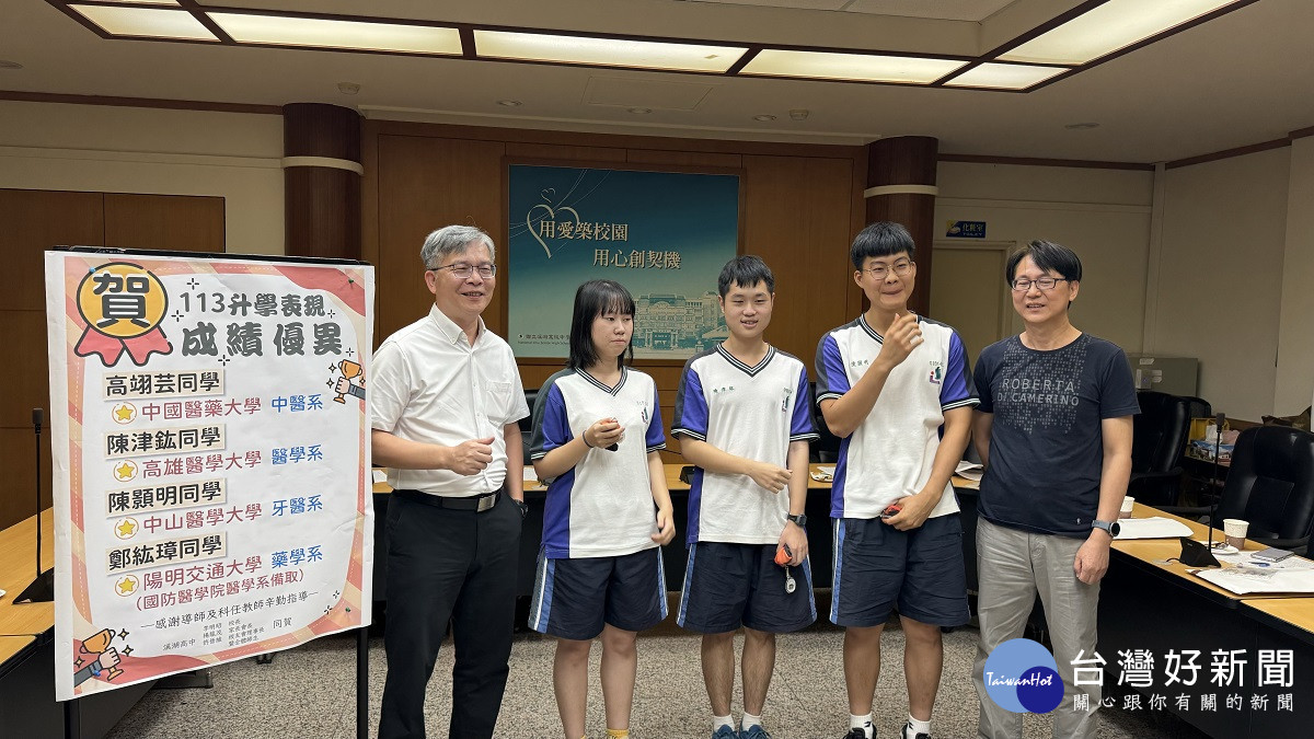 天道酬勤！　溪湖高中繁星再度錄取3位醫學與牙醫系