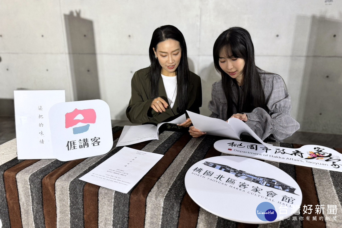 桃園市政府客家事務局首次整合七大所屬客家館舍體驗活動，推出「HAKKA任意門」計畫。<br />
