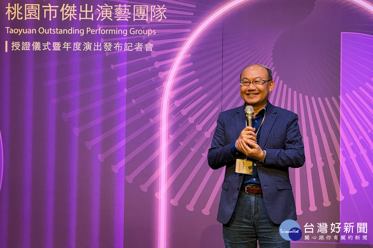 桃園市政府文化局長邱正生於傑出團體授證典禮中致詞。<br />
