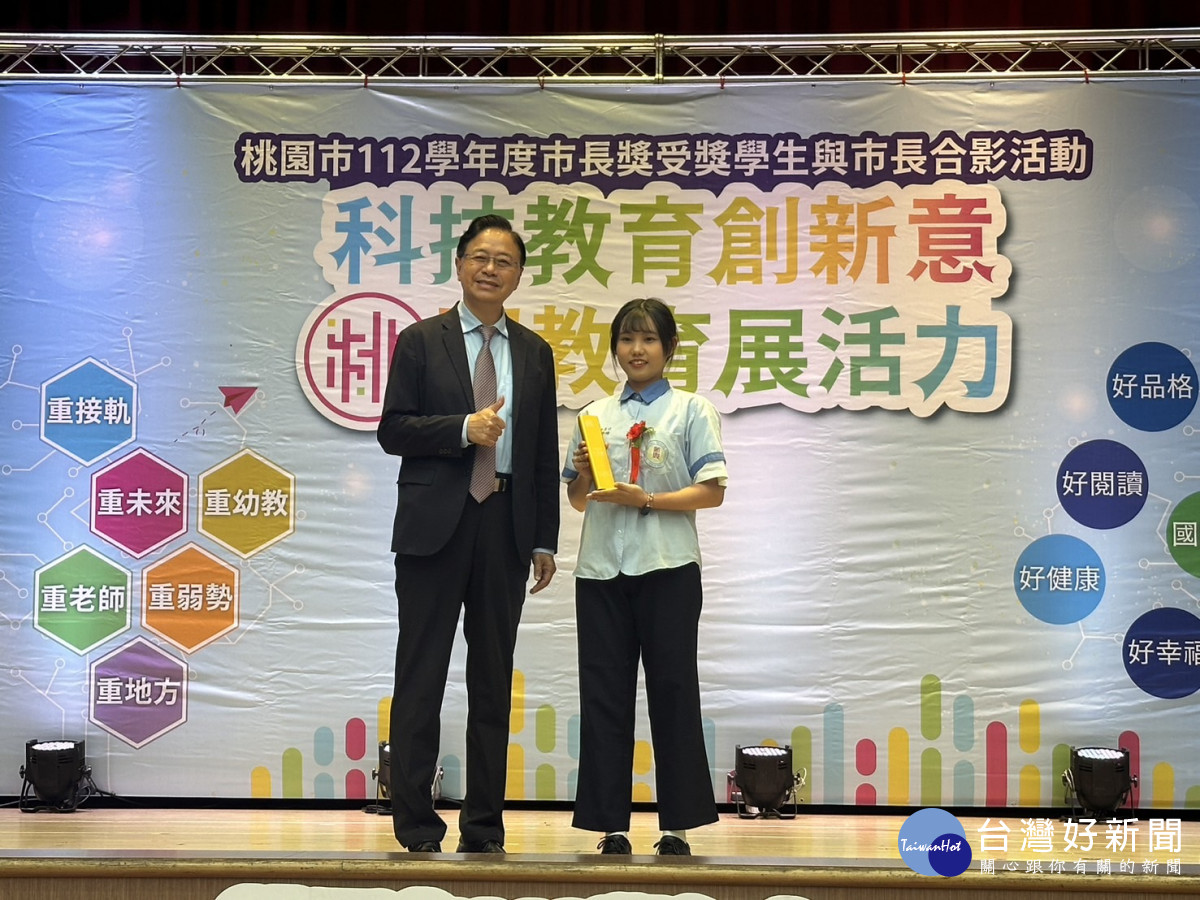 高國中市長獎受獎學生與市長合影 肯定特殊優良事蹟
