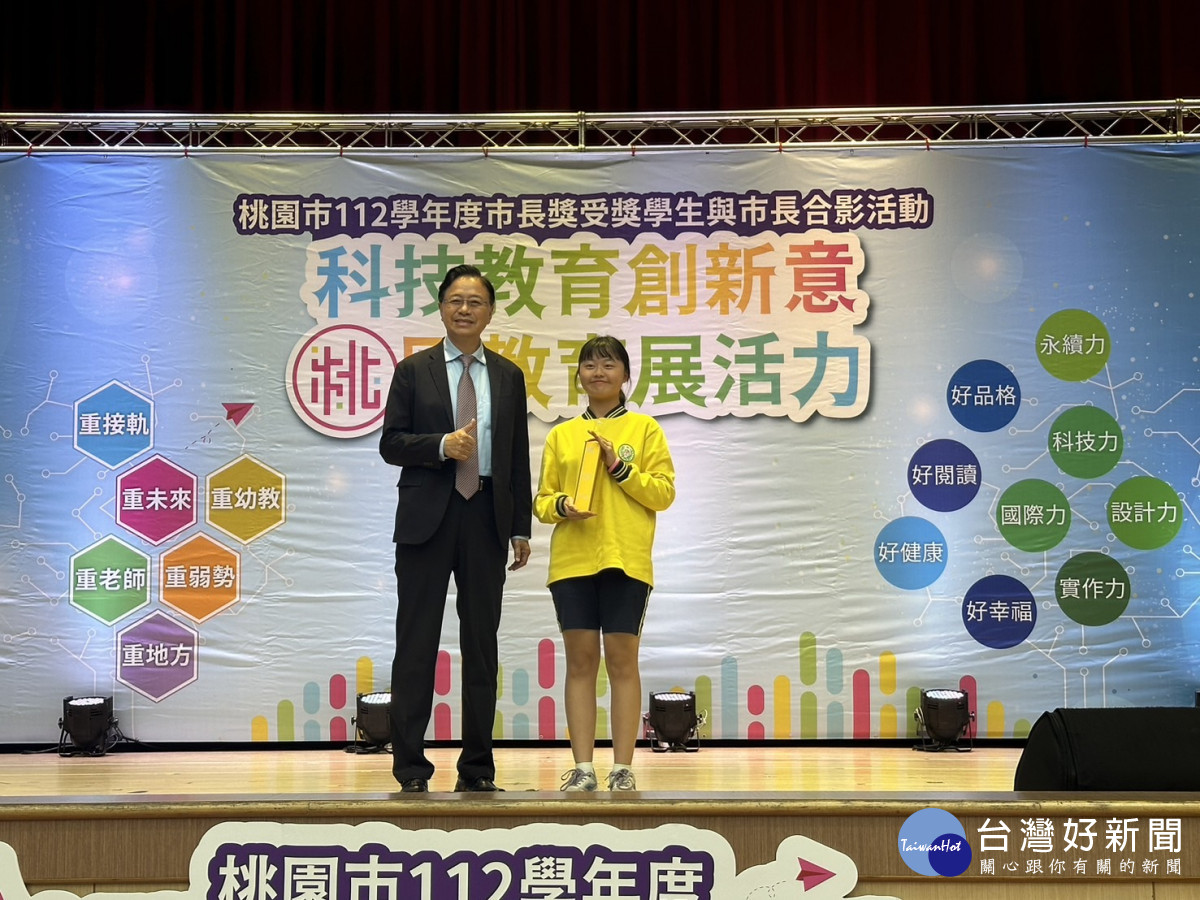 高國中市長獎受獎學生與市長合影 肯定特殊優良事蹟