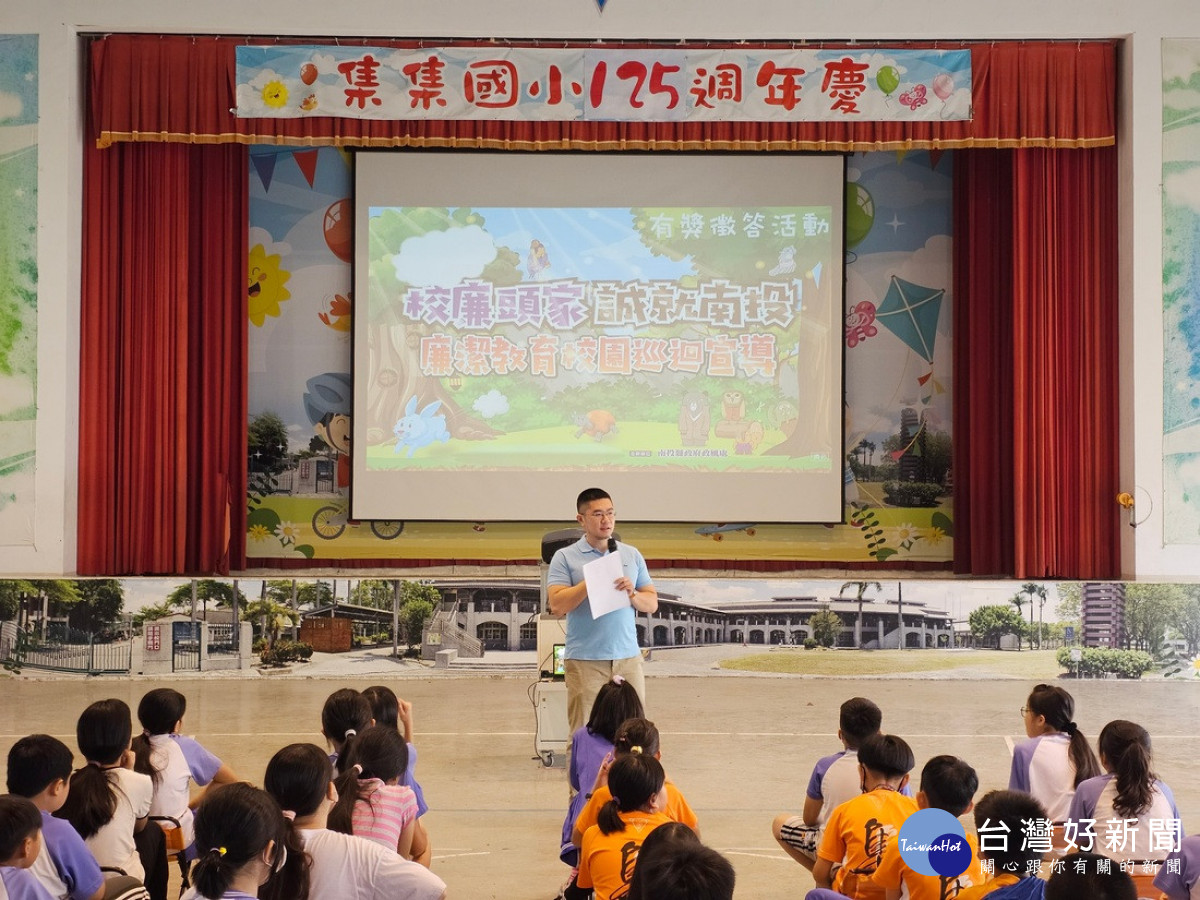 南投縣集集鎮公所辦理校園廉潔暨消費者保護法教育宣導。（圖/集集鎮公所提供）