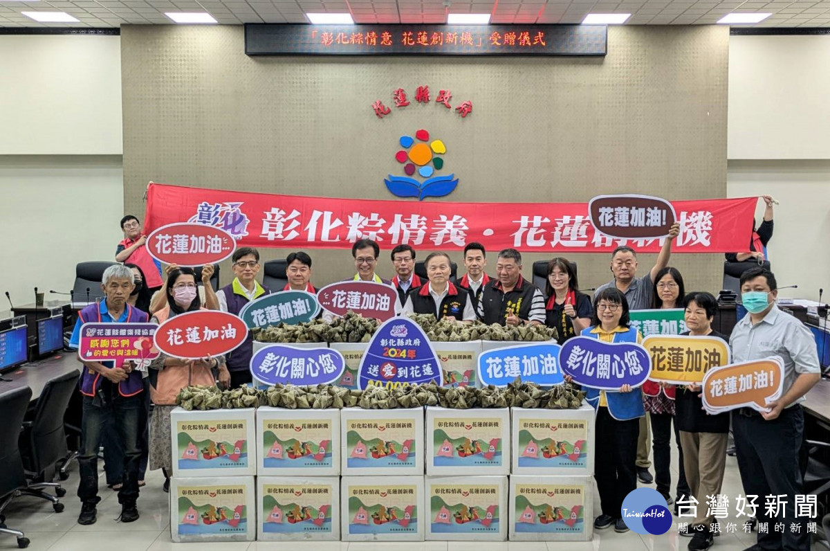 彰化縣副縣長林田富帶領著縣府社會處團隊前往花蓮縣政府，將彰化縣內多家企業與民間單位的愛心、結合社區力量所製作2萬顆充滿社區味的粽子捐贈給花蓮縣。圖／彰化縣政府提供