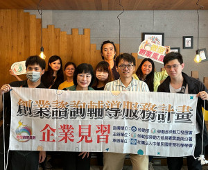 勞動部雲嘉南分署辦理企業見習活動，邀請微創鳳凰店家現身說法，傳授成功經驗法則。
