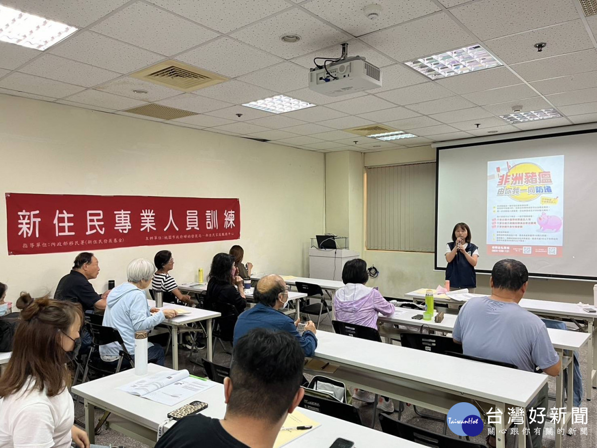 移民署桃園市服務站宣導防範非洲豬瘟