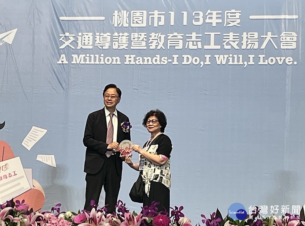 113年桃園市交通導護暨教育志工表揚大會 