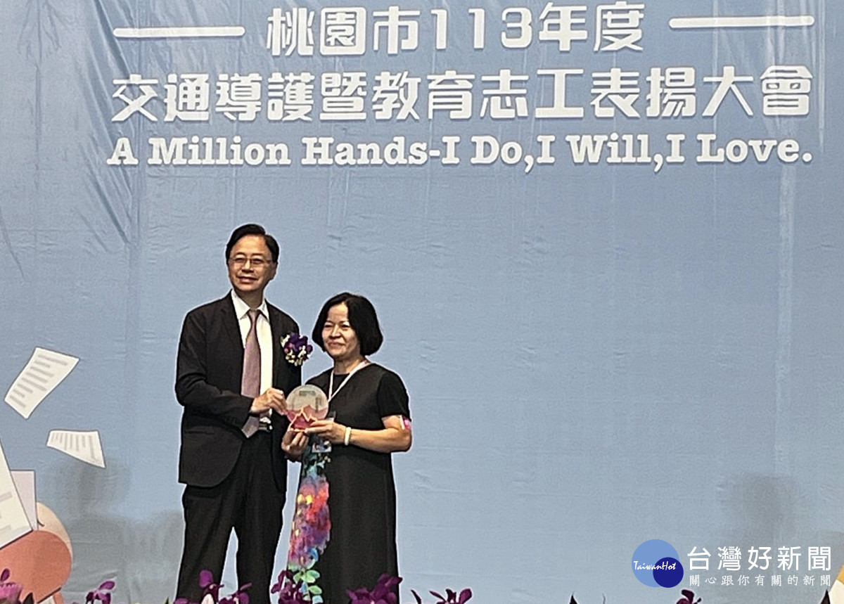 113年桃園市交通導護暨教育志工表揚大會 
