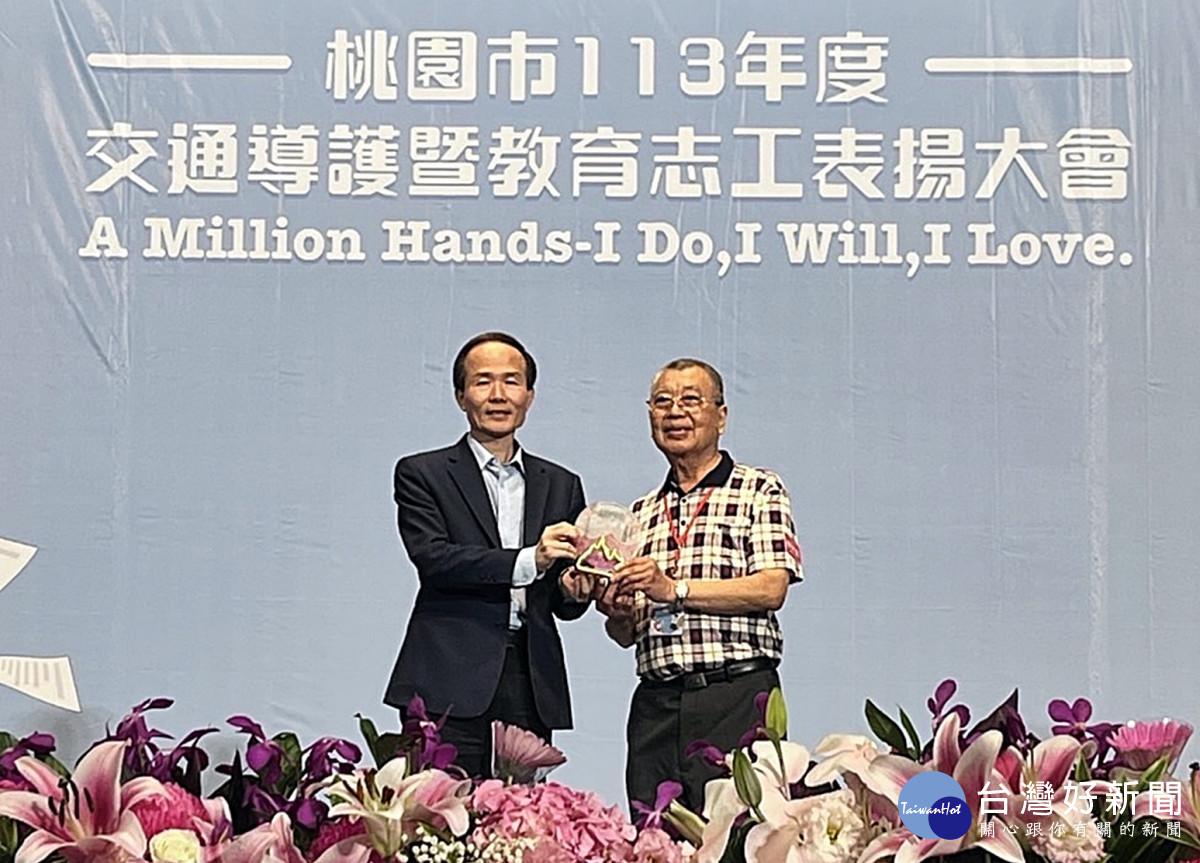 113年桃園市交通導護暨教育志工表揚大會 