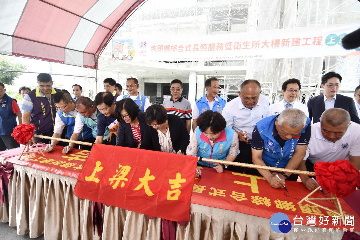 斥資5.6億元的埤頭鄉長照服務暨衛生所大樓新建工程上梁簽名。圖／記者鄧富珍攝