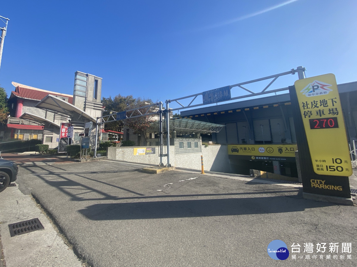 豐原社皮地下停車場