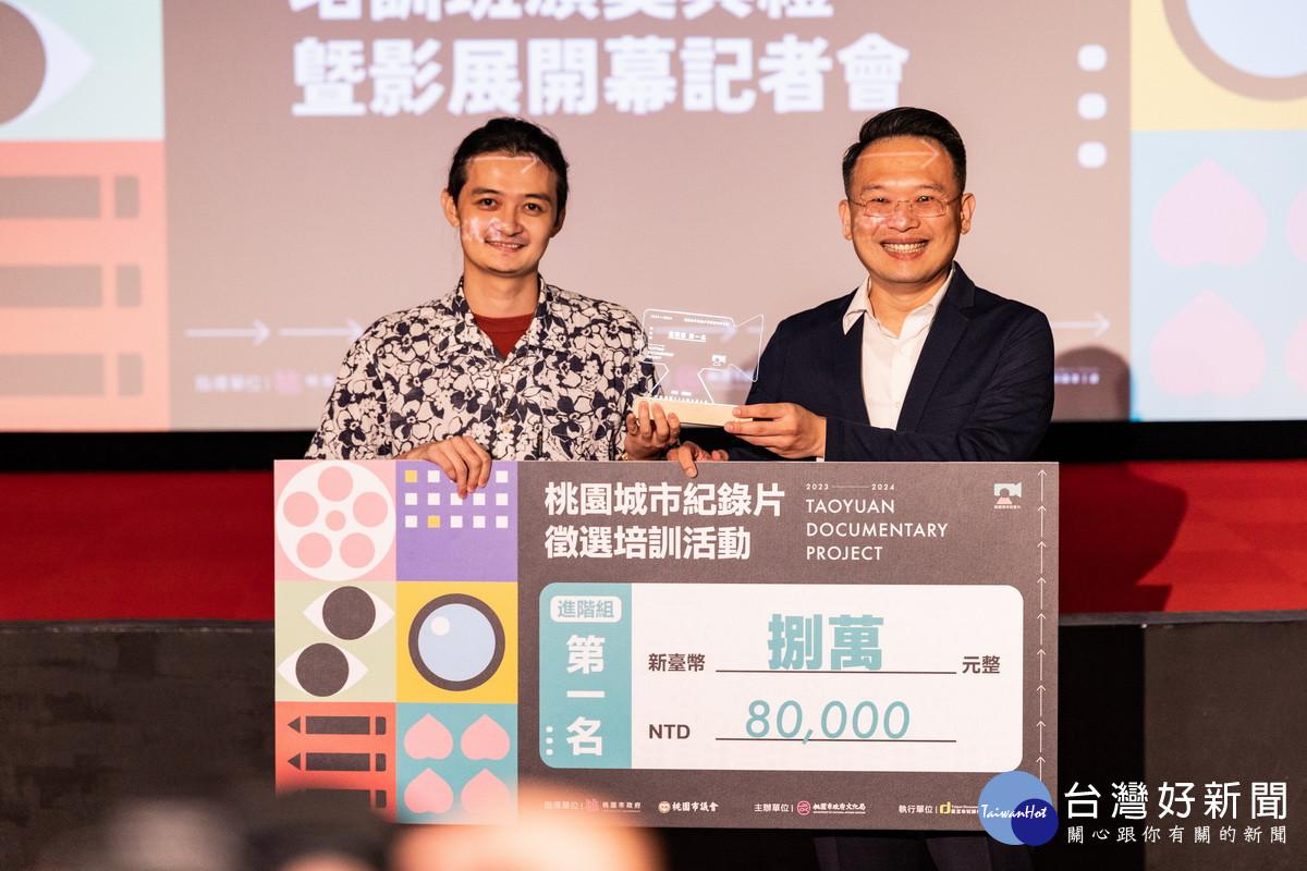 桃園市副市長蘇俊賓頒發進階組第一名王安民《高山遊民》。<br />
