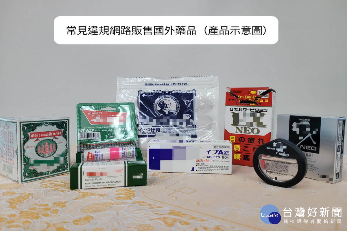 違規產品示意圖。