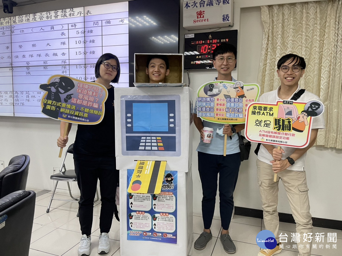 北斗分局防詐宣導團。圖／記者鄧富珍翻攝