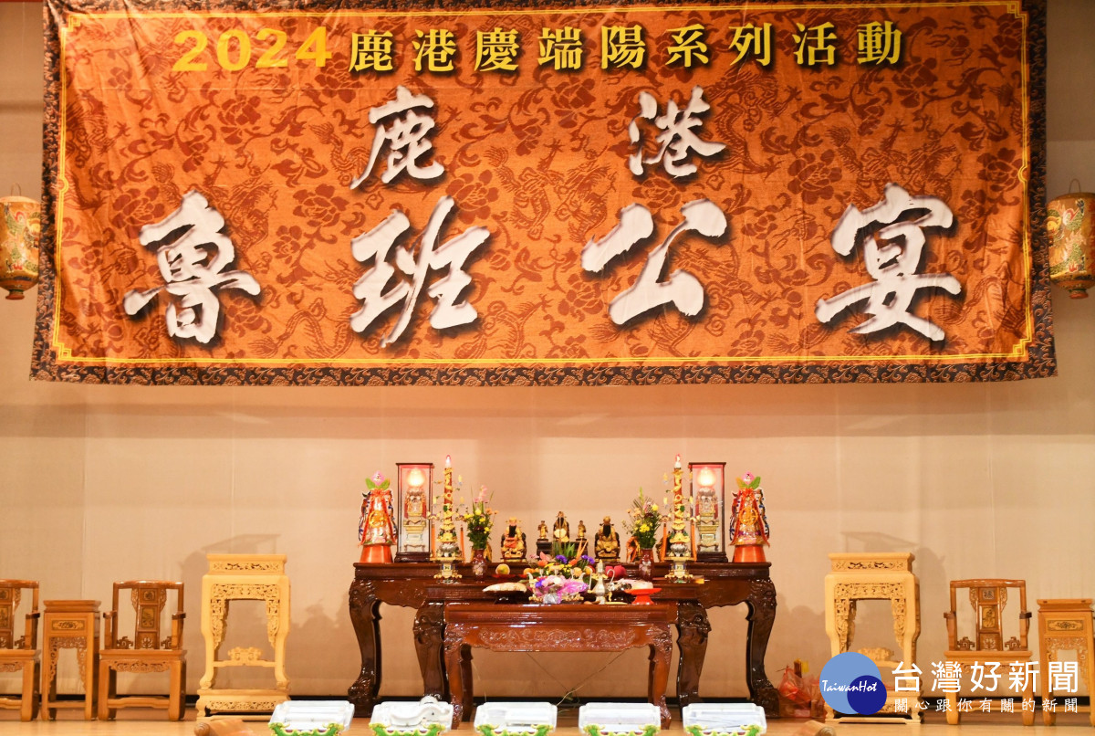 鹿港魯班公宴，全臺工藝界翹楚108桌工藝看桌。圖／記者鄧富珍翻攝