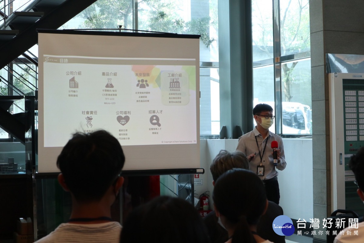  新應材是台灣少數提供半導體關鍵化學品的公司，歡迎中原大學優秀人才加入。