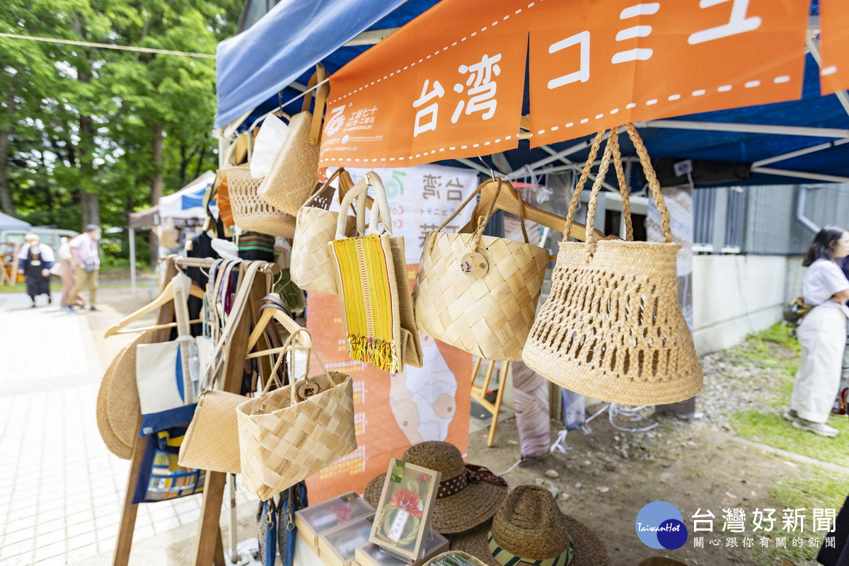 臺灣展出柿染、藺草、竹編等工藝品。（工藝中心提供）