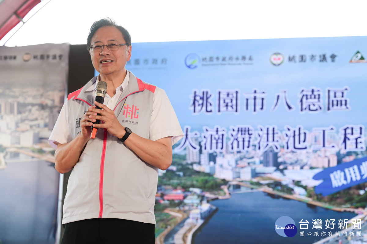 桃園市長張善政於「大湳滯洪池」完工啟用典禮中致詞。<br />
