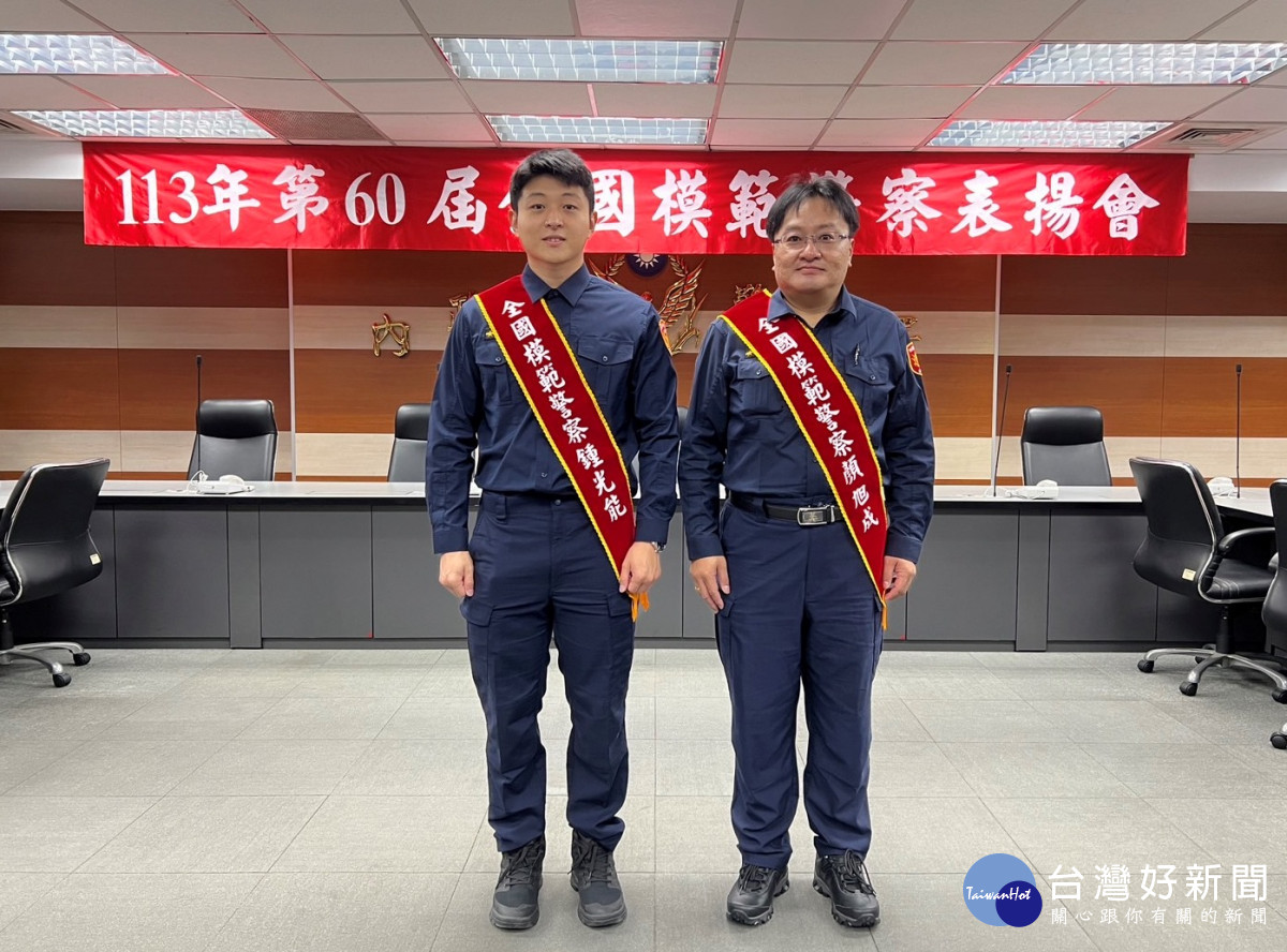 小隊長顏旭成、偵查佐鍾光能，獲邀至內政部警政署受獎，桃警同仁感到與有榮焉。