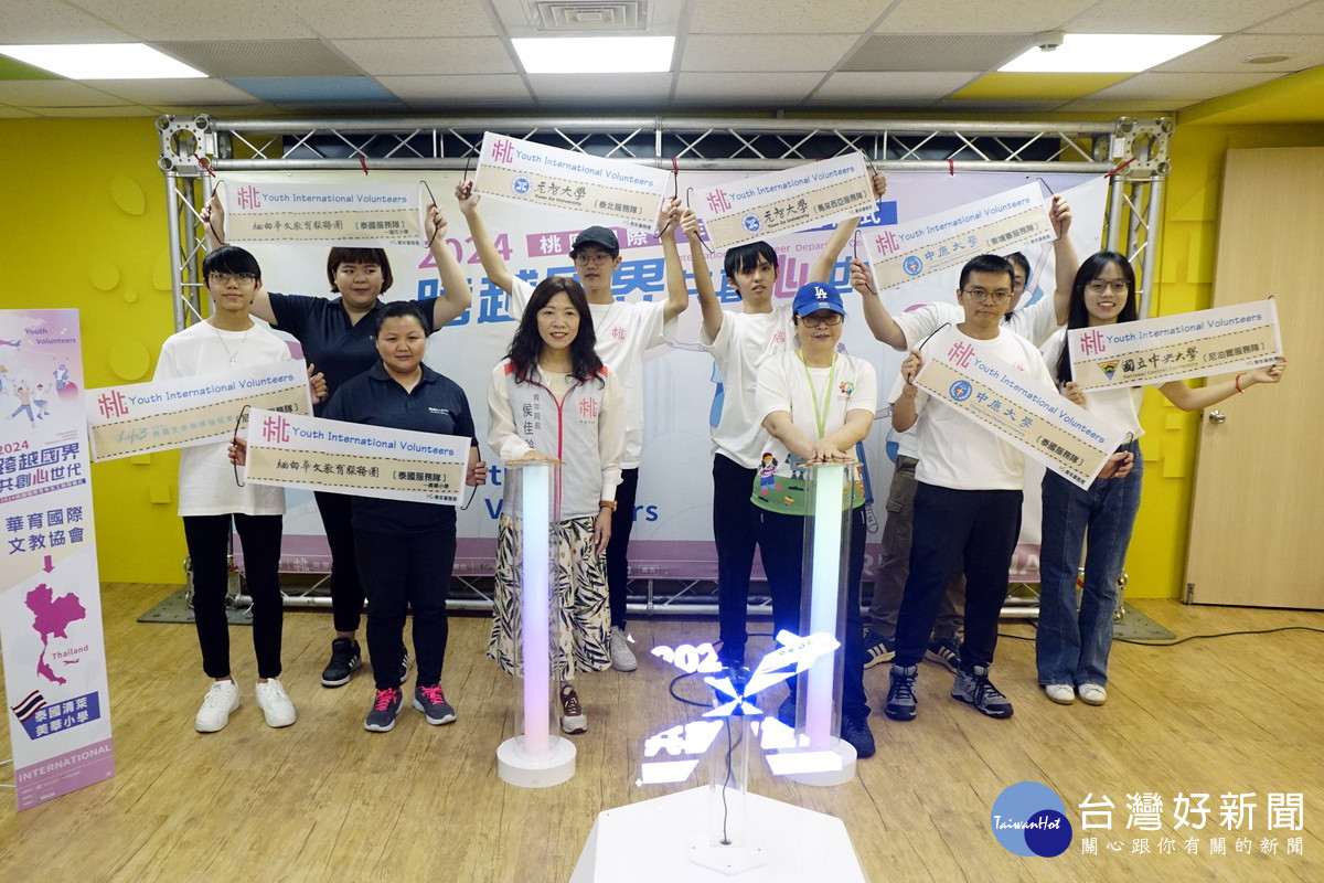 「2024桃園國際青年志工啟程儀式」中，青年局長侯佳齡親自授旗予8支志工隊。<br />
