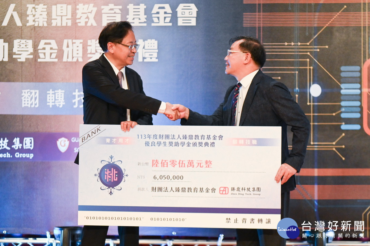 桃園市長張善政出席「財團法人臻鼎教育基金會優良學生獎助學金頒獎典禮」。